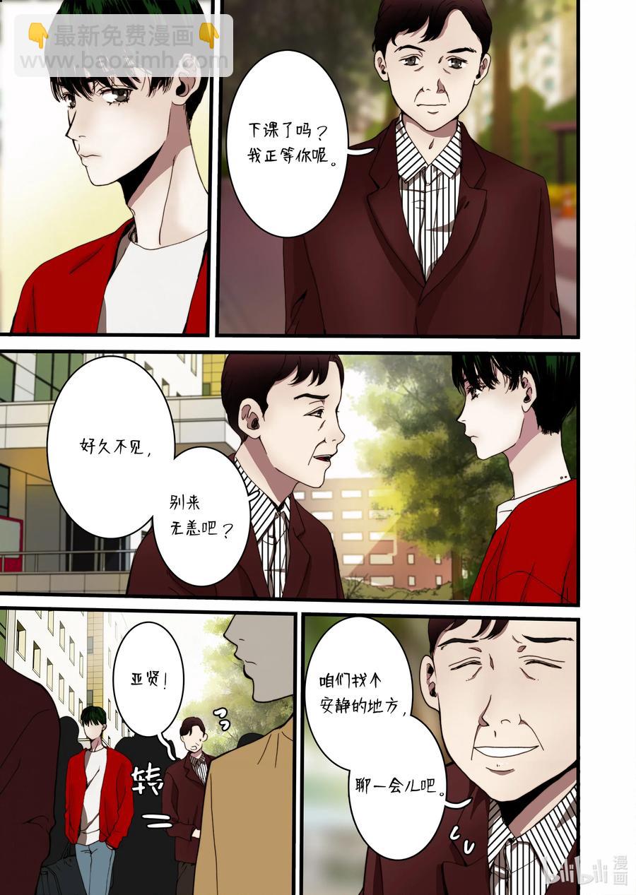 《单膝下跪求你吃掉我》19 存在的意义 第5页