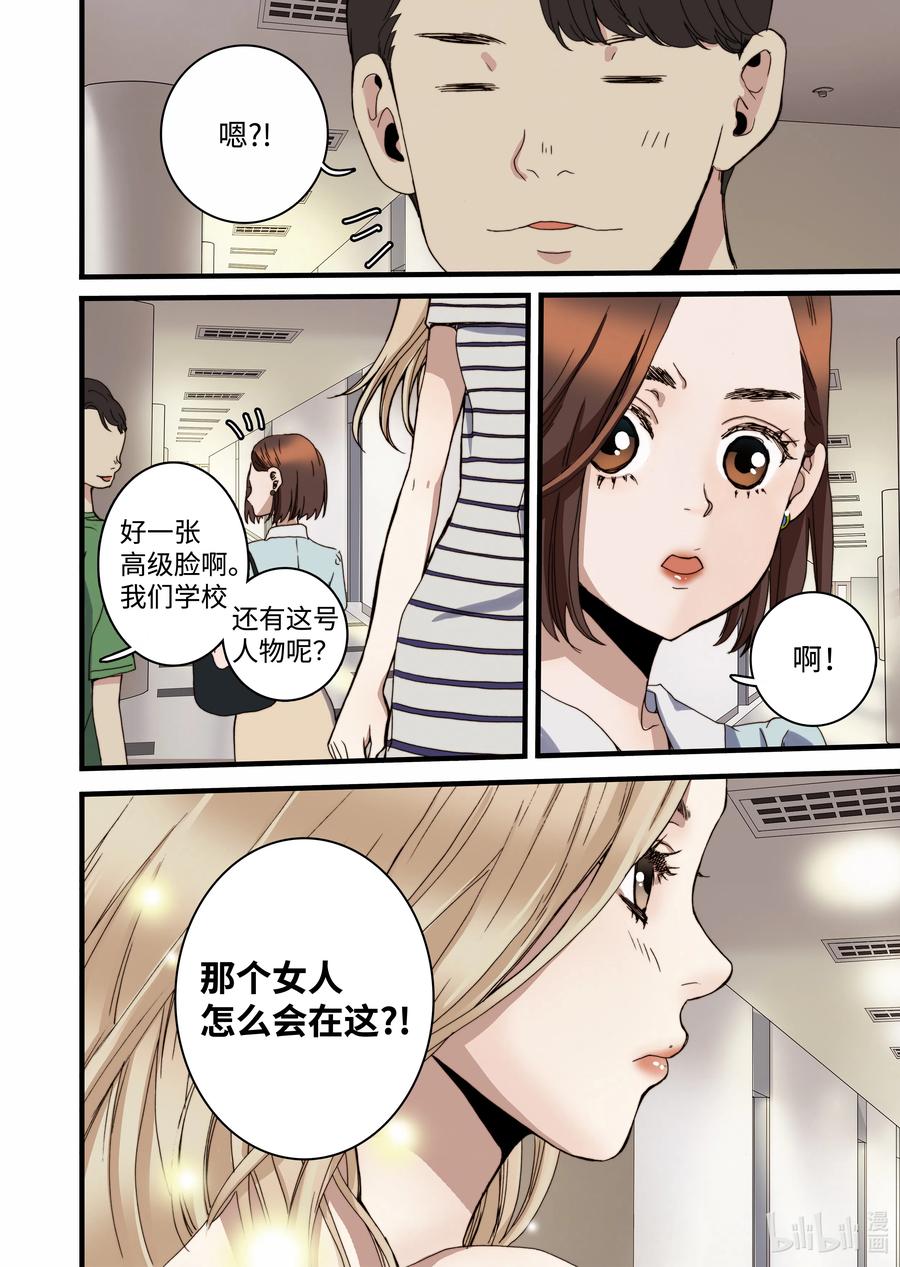 《单膝下跪求你吃掉我》17 再次晕倒 第20页