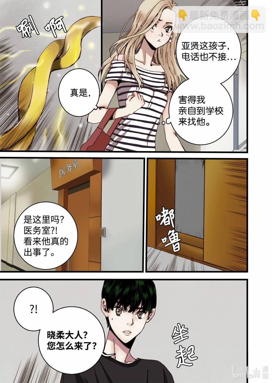 《单膝下跪求你吃掉我》17 再次晕倒 第21页