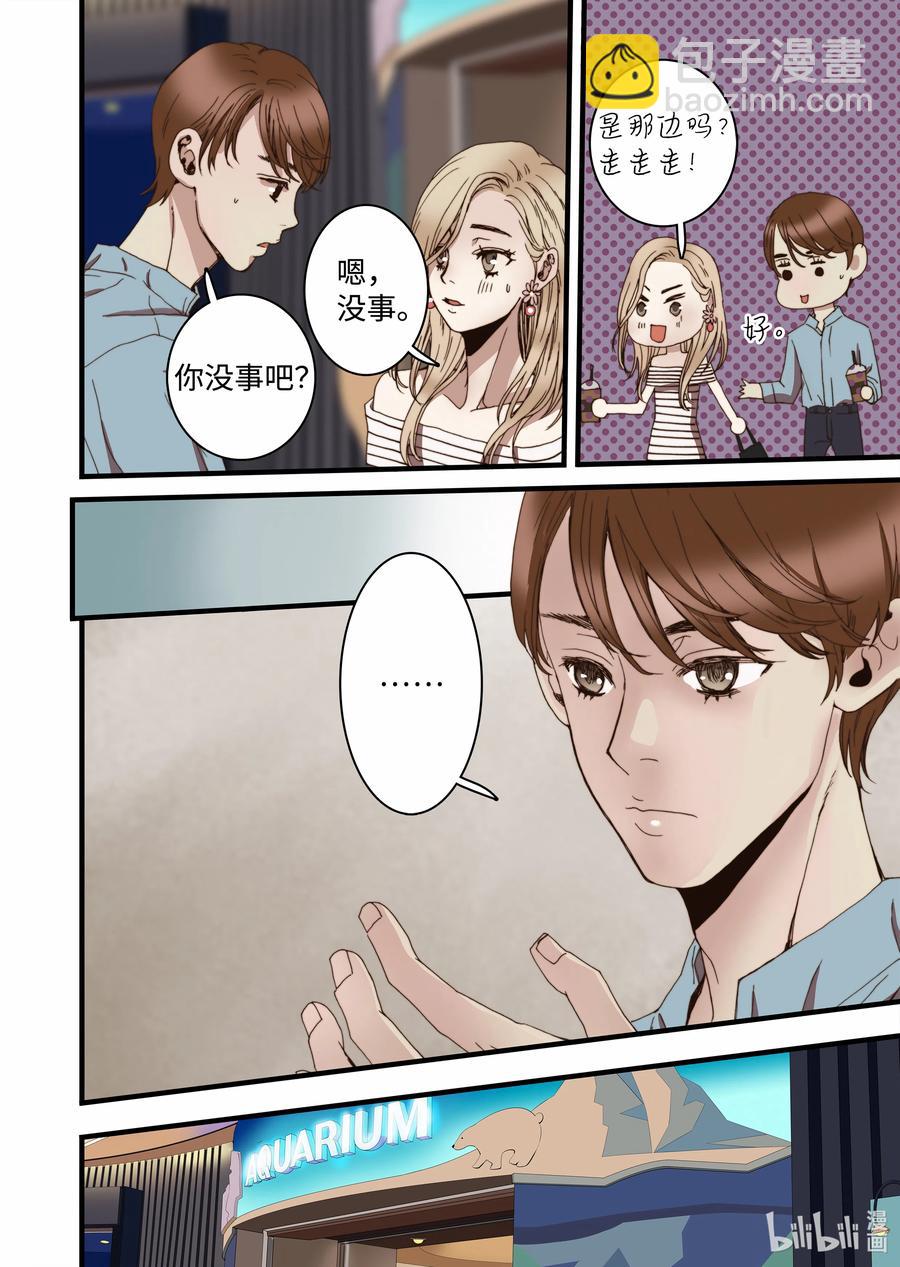 《单膝下跪求你吃掉我》16 露出真面目 第6页