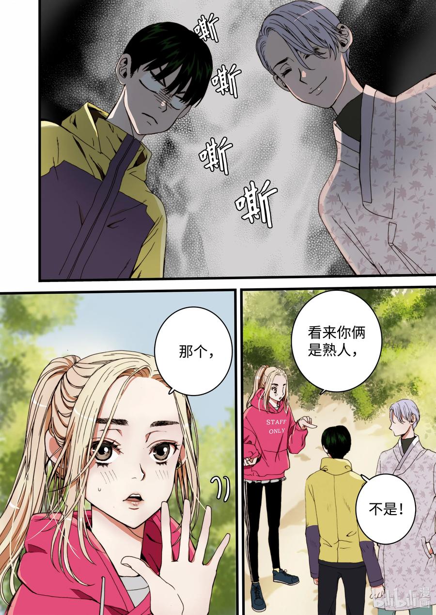 《单膝下跪求你吃掉我》21 这是什么宫 第12页