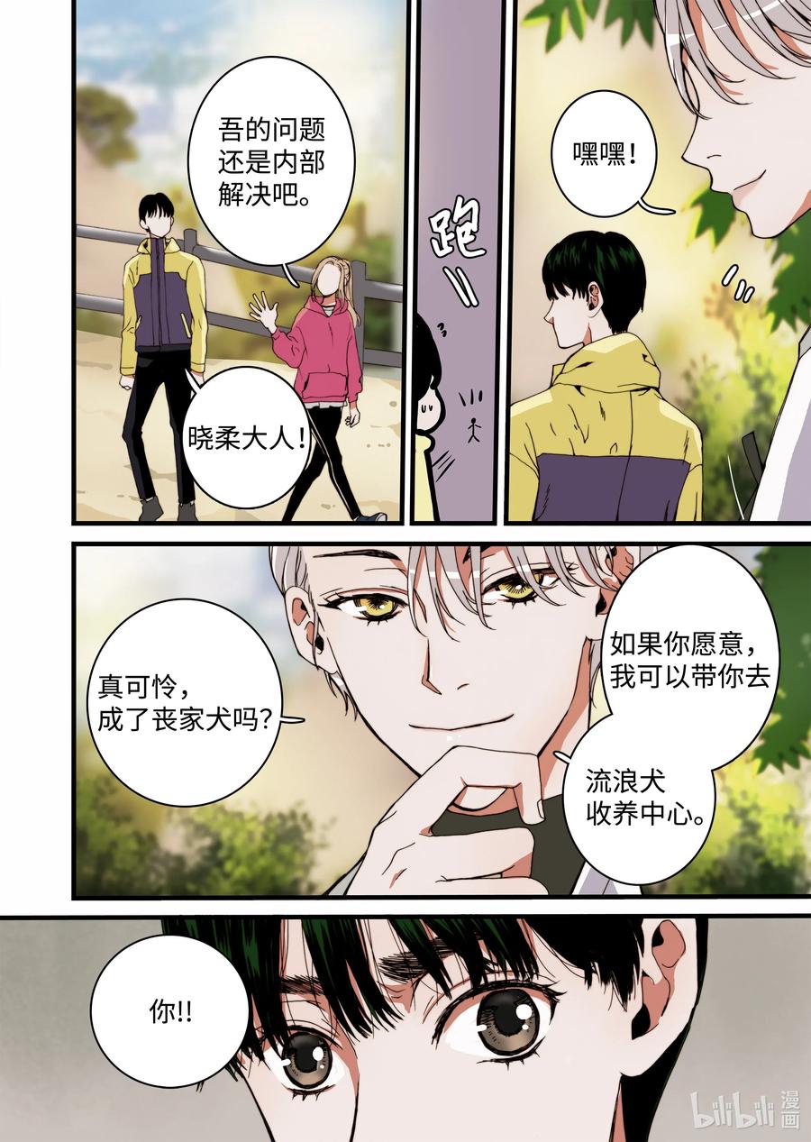 《单膝下跪求你吃掉我》21 这是什么宫 第14页