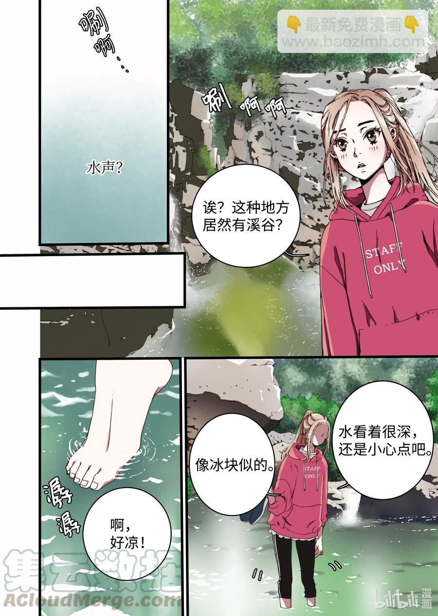 《单膝下跪求你吃掉我》21 这是什么宫 第16页
