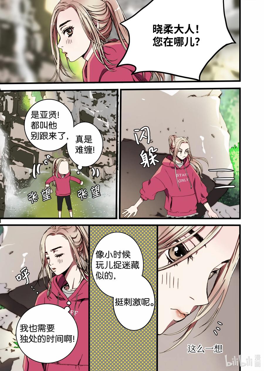 《单膝下跪求你吃掉我》21 这是什么宫 第17页