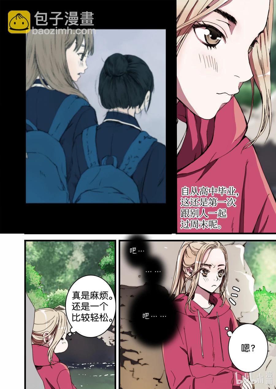 《单膝下跪求你吃掉我》21 这是什么宫 第18页