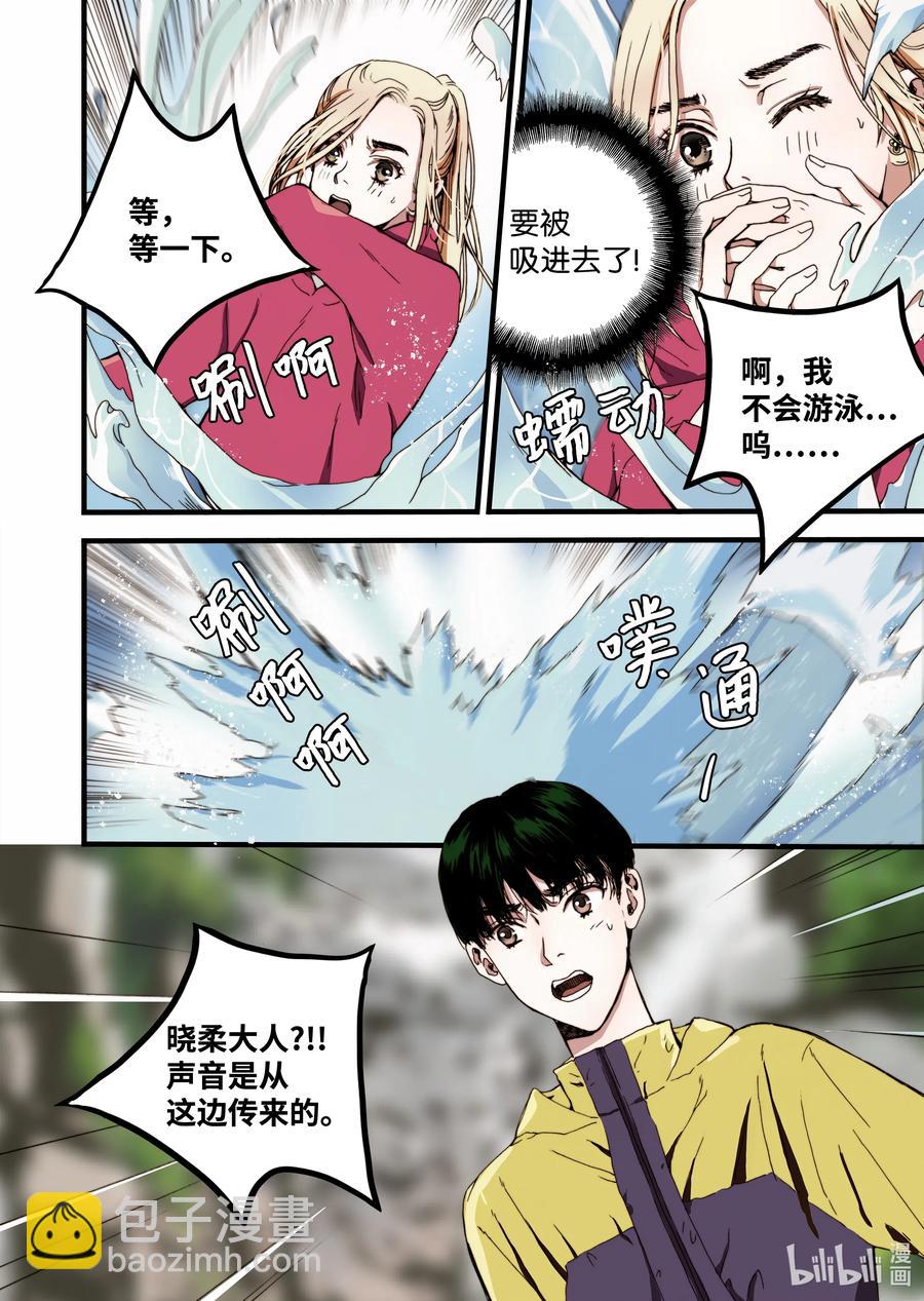 《单膝下跪求你吃掉我》21 这是什么宫 第20页