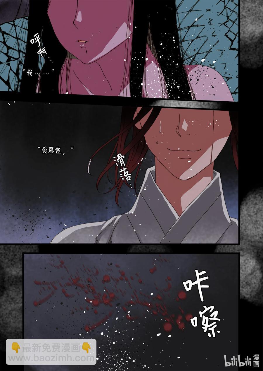 《单膝下跪求你吃掉我》21 这是什么宫 第3页