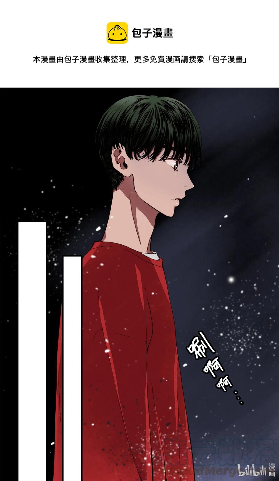 《单膝下跪求你吃掉我》21 这是什么宫 第4页