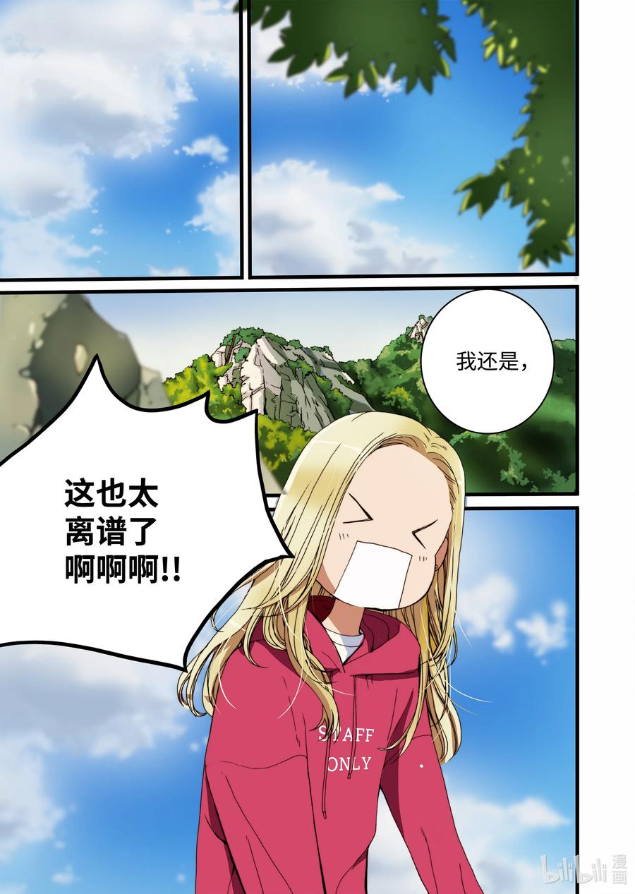 《单膝下跪求你吃掉我》21 这是什么宫 第5页