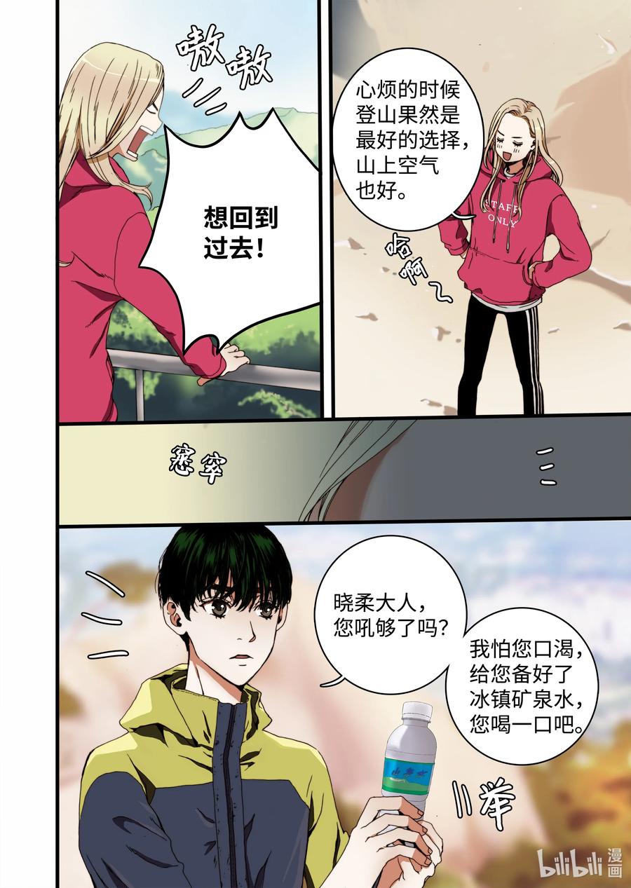 《单膝下跪求你吃掉我》21 这是什么宫 第6页