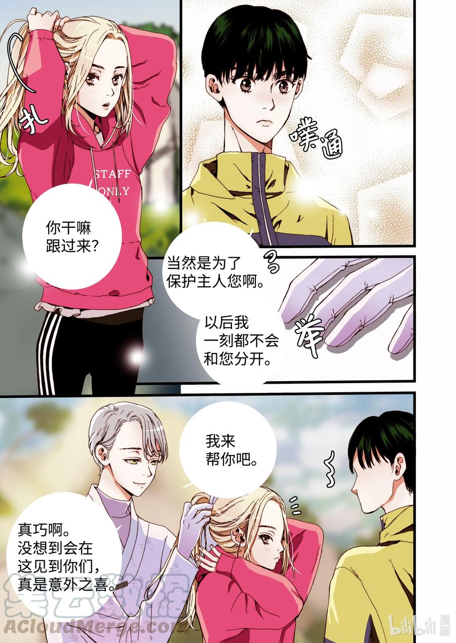 《单膝下跪求你吃掉我》21 这是什么宫 第7页