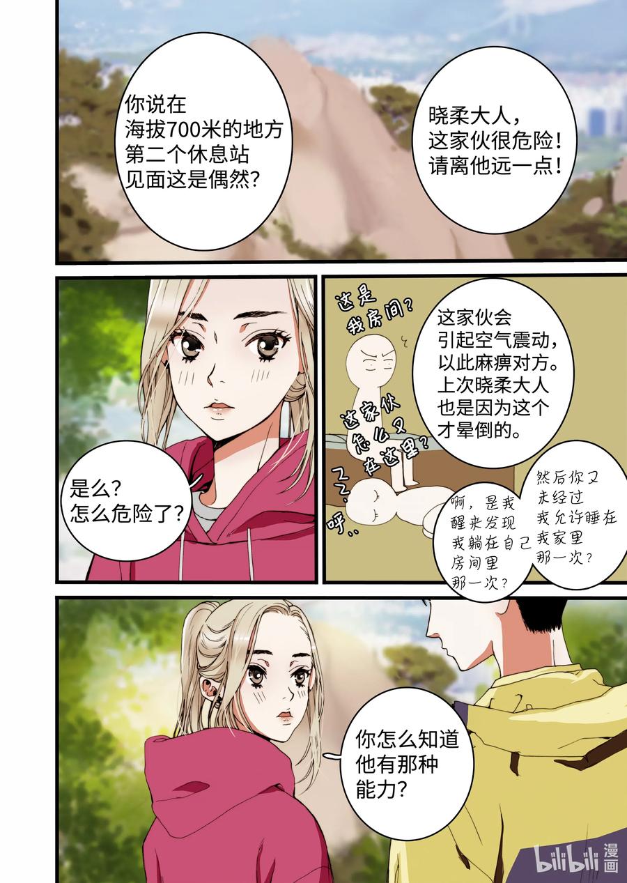 《单膝下跪求你吃掉我》21 这是什么宫 第8页