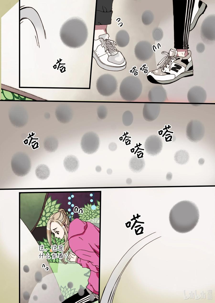 《单膝下跪求你吃掉我》23 冥界2 第14页