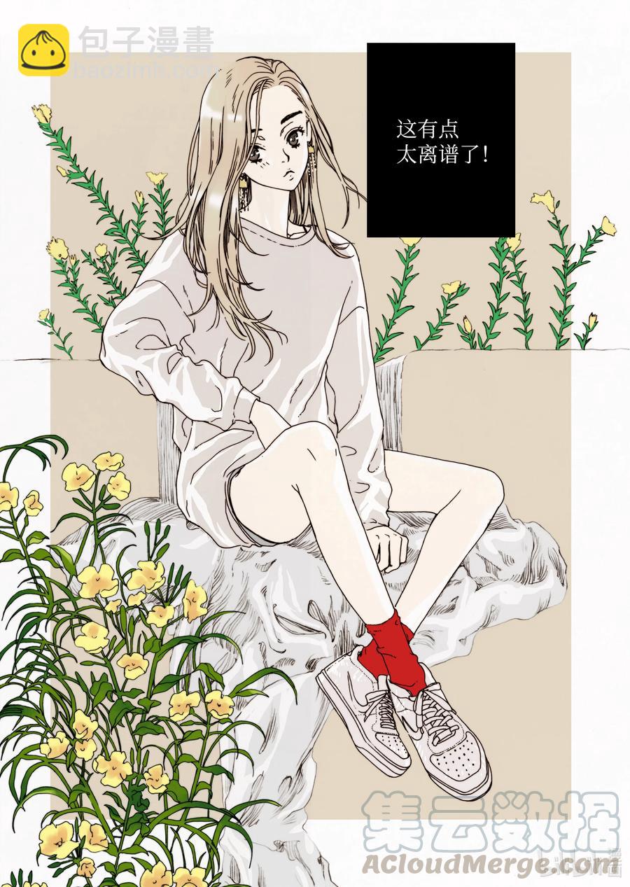 《单膝下跪求你吃掉我》22 冥界 第4页