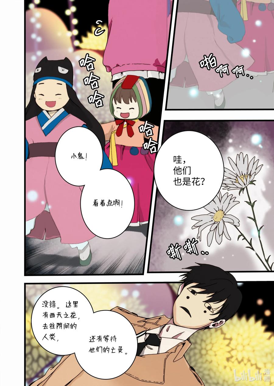 《单膝下跪求你吃掉我》24 甜妞 第12页