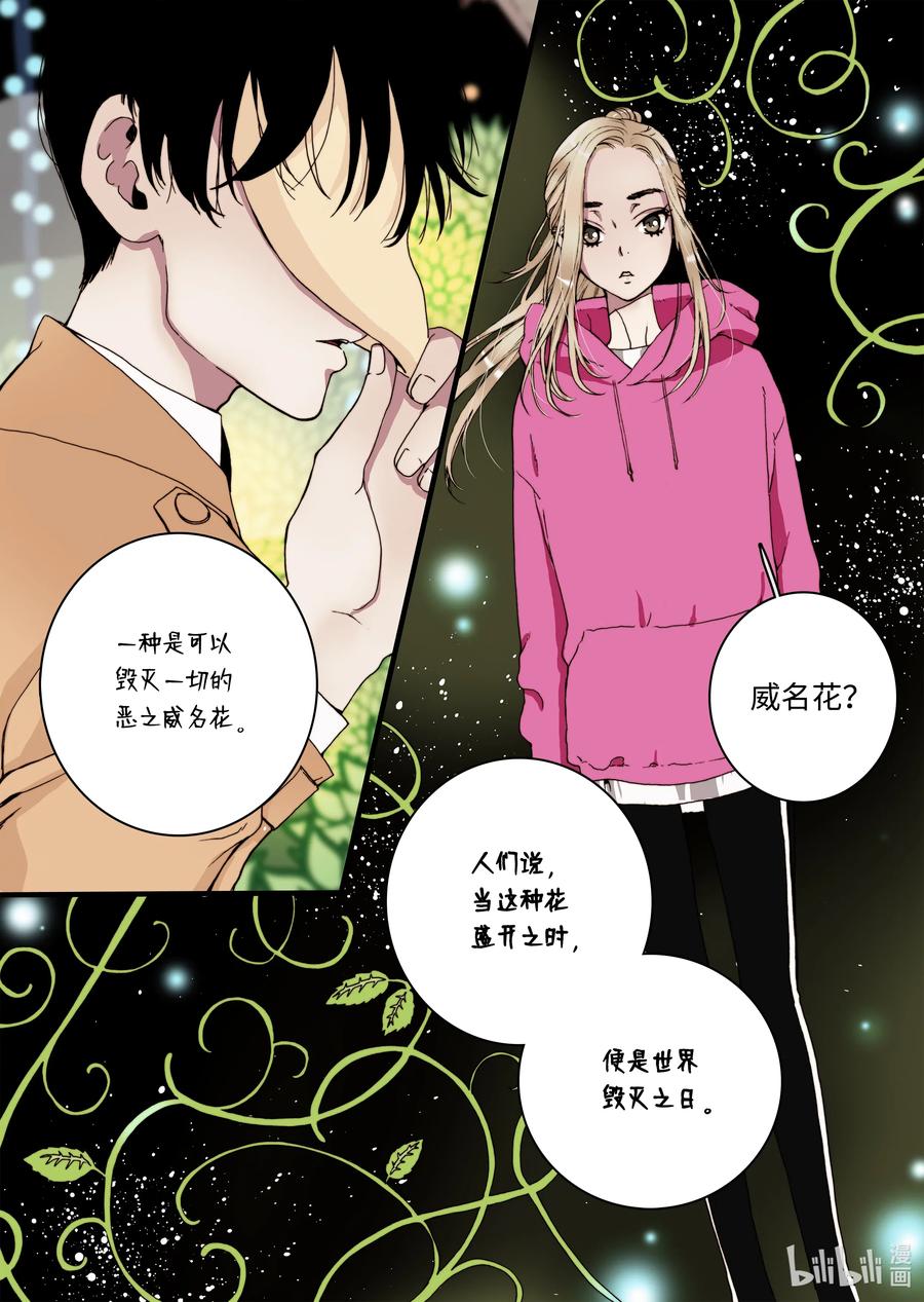 《单膝下跪求你吃掉我》24 甜妞 第17页