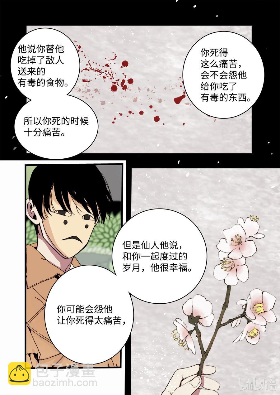 《单膝下跪求你吃掉我》24 甜妞 第24页