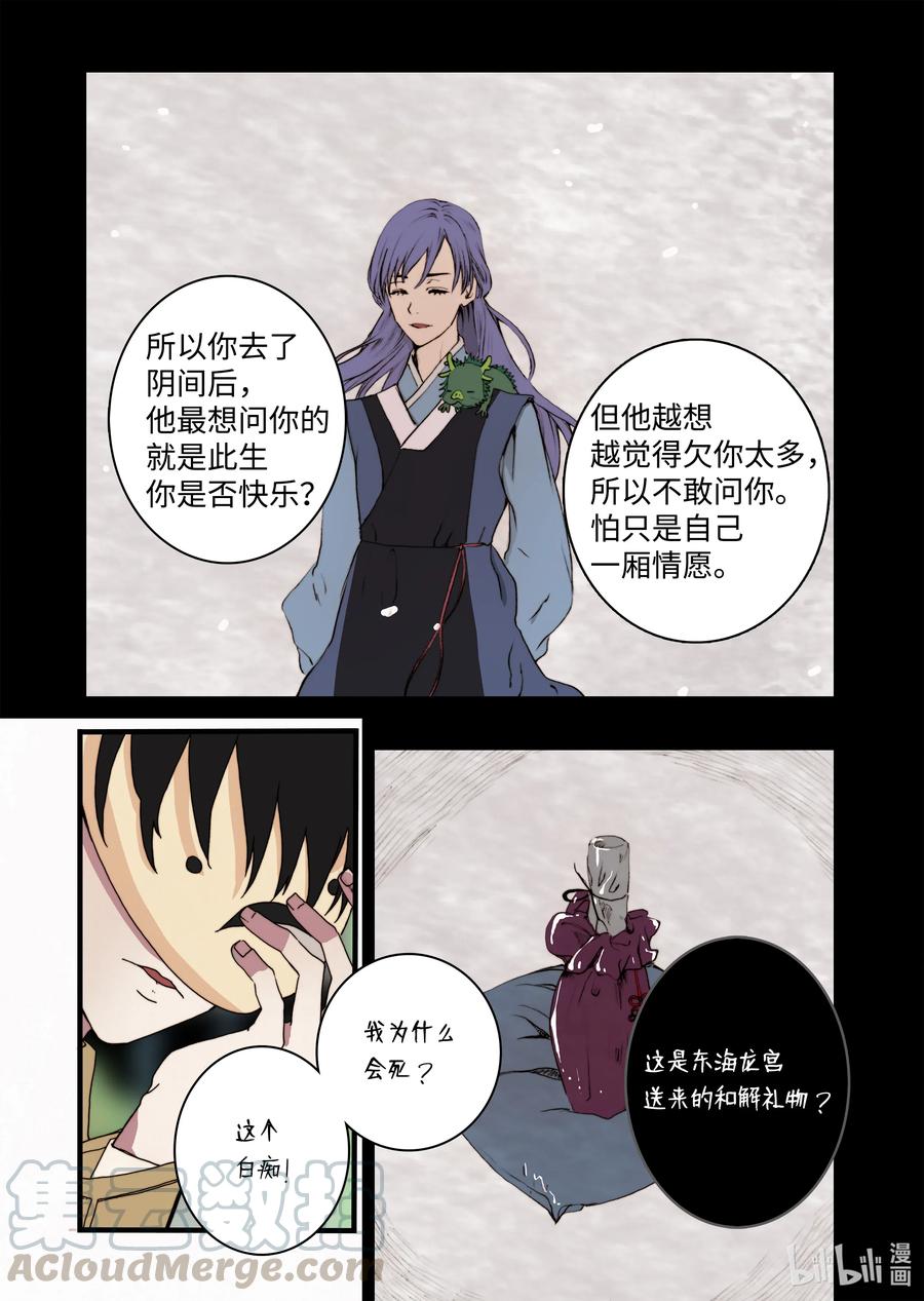 《单膝下跪求你吃掉我》24 甜妞 第25页
