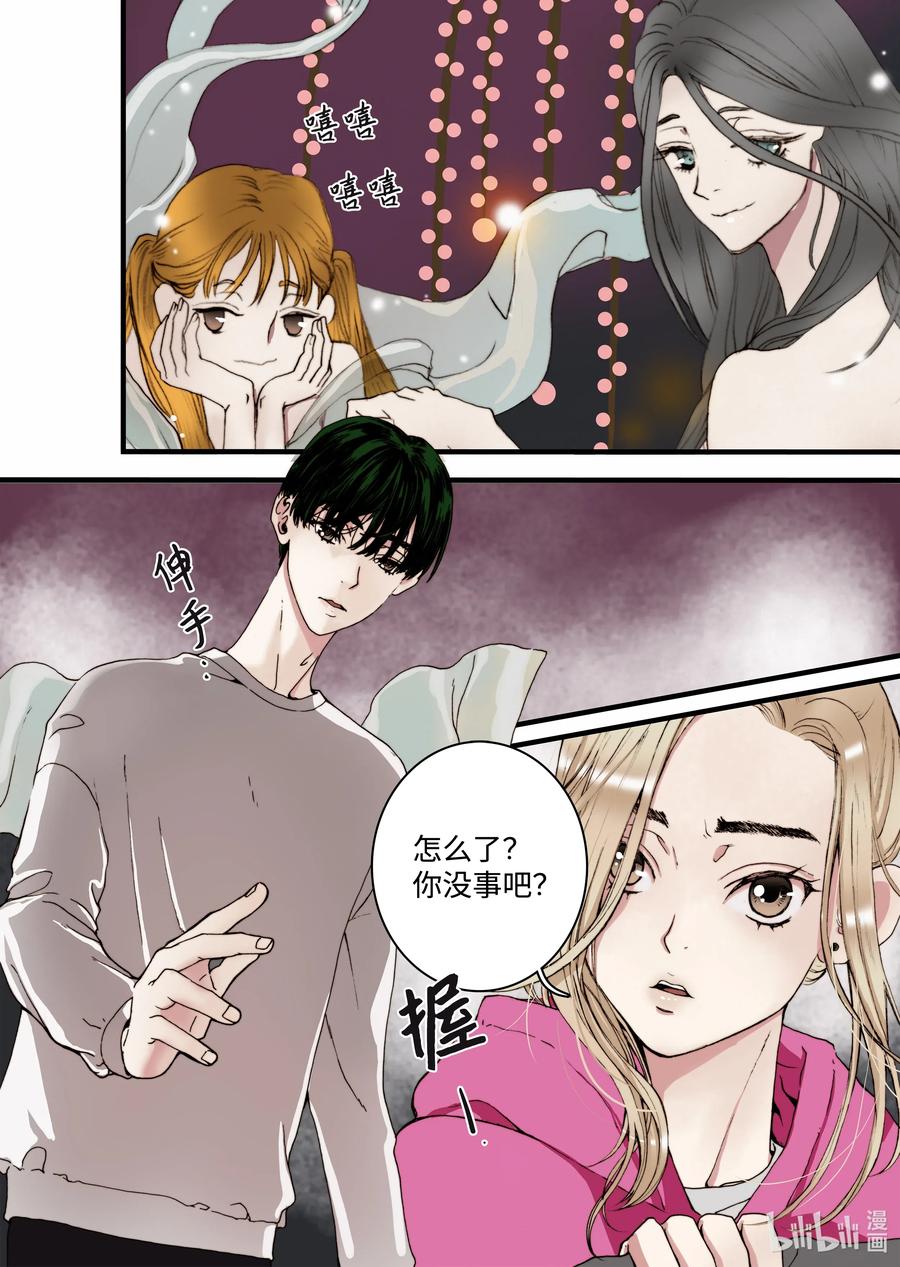 《单膝下跪求你吃掉我》24 甜妞 第2页