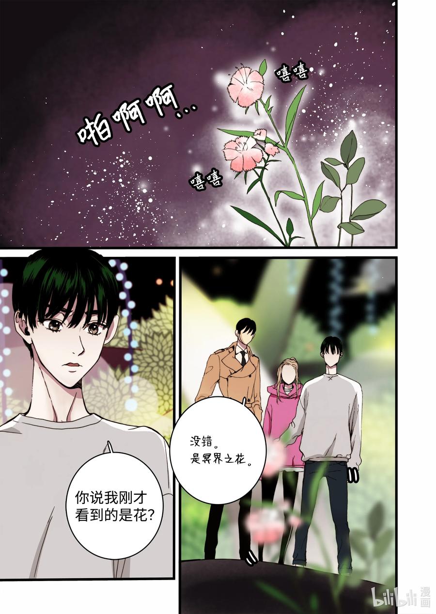 《单膝下跪求你吃掉我》24 甜妞 第5页