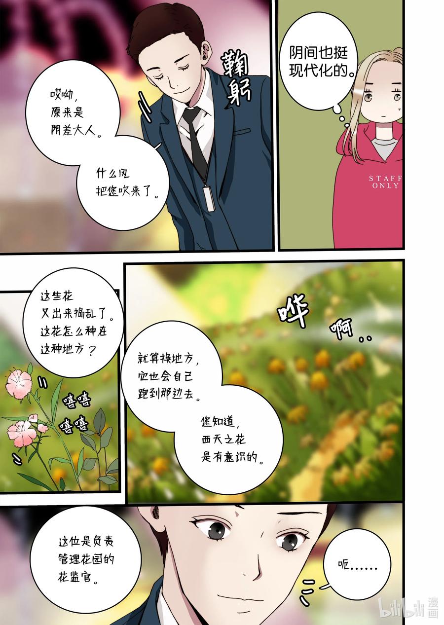 《单膝下跪求你吃掉我》24 甜妞 第9页