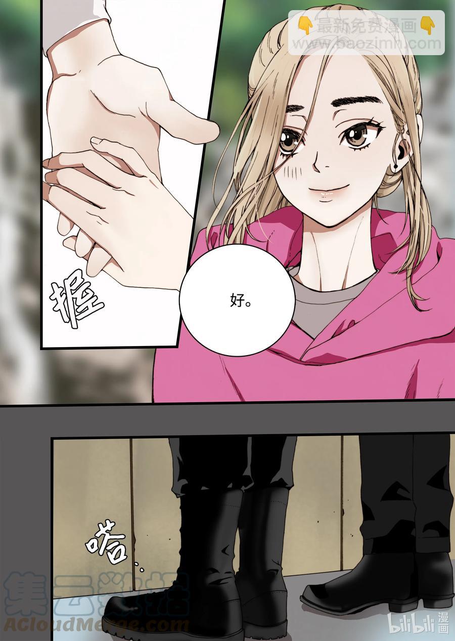 《单膝下跪求你吃掉我》25 回家 第22页