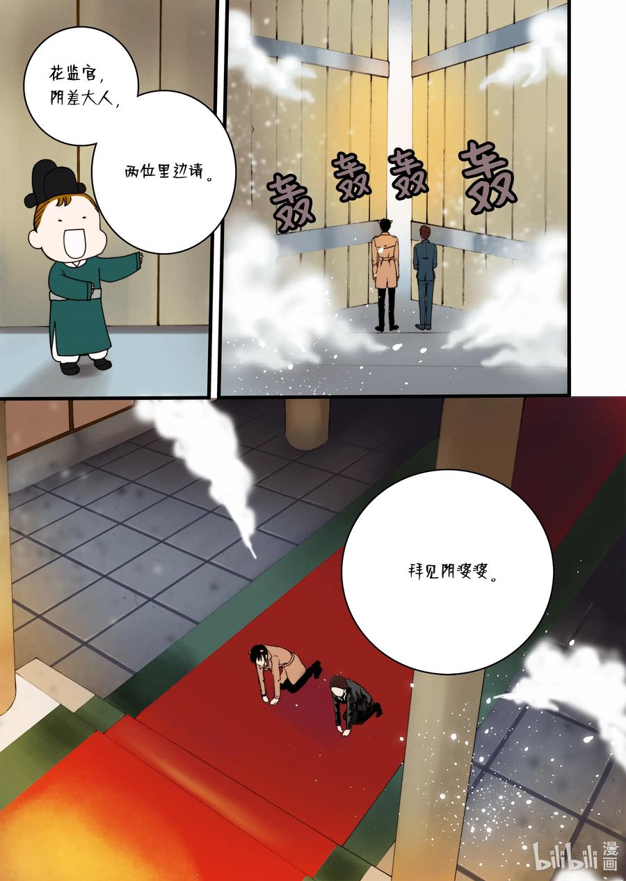 《单膝下跪求你吃掉我》25 回家 第23页