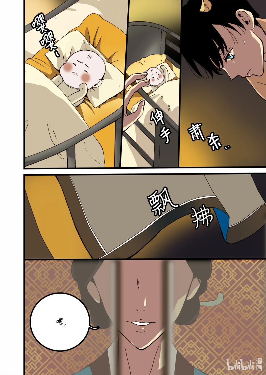 《单膝下跪求你吃掉我》25 回家 第24页