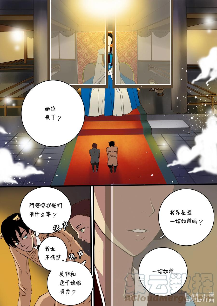 《单膝下跪求你吃掉我》25 回家 第25页