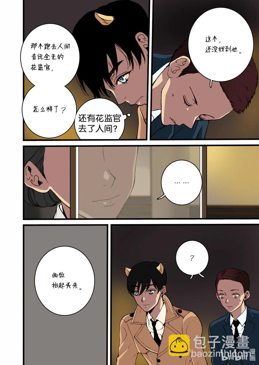 《单膝下跪求你吃掉我》25 回家 第26页