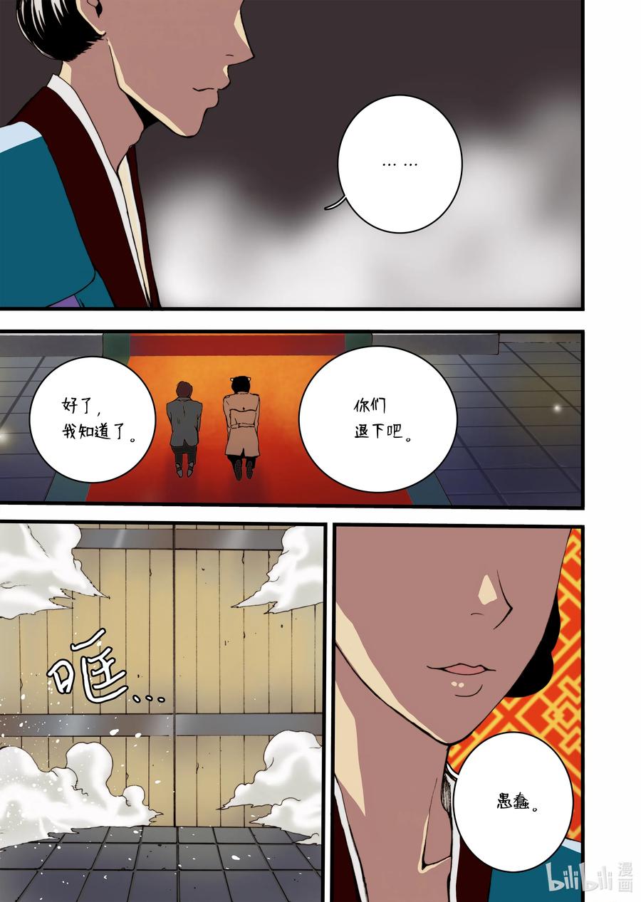 《单膝下跪求你吃掉我》25 回家 第27页