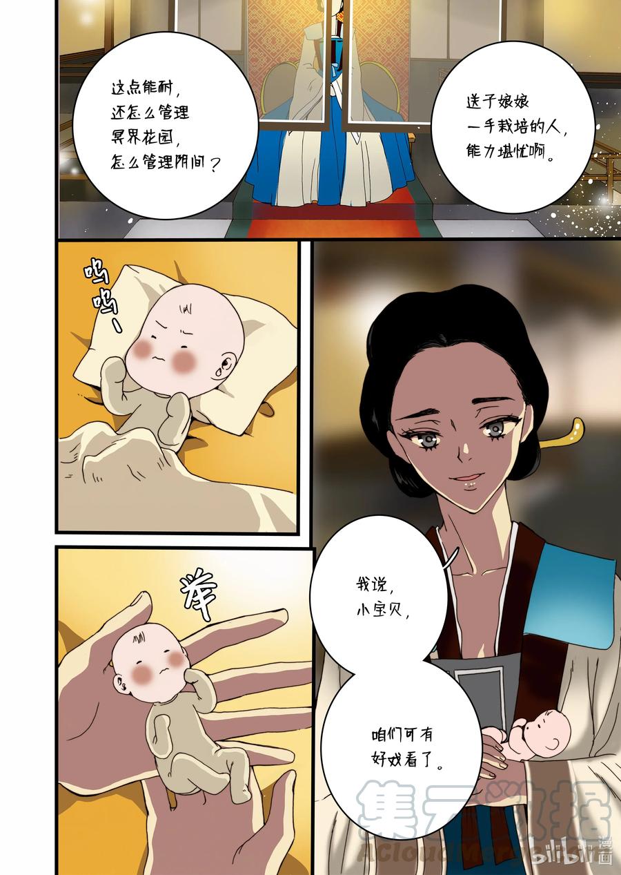 《单膝下跪求你吃掉我》25 回家 第28页