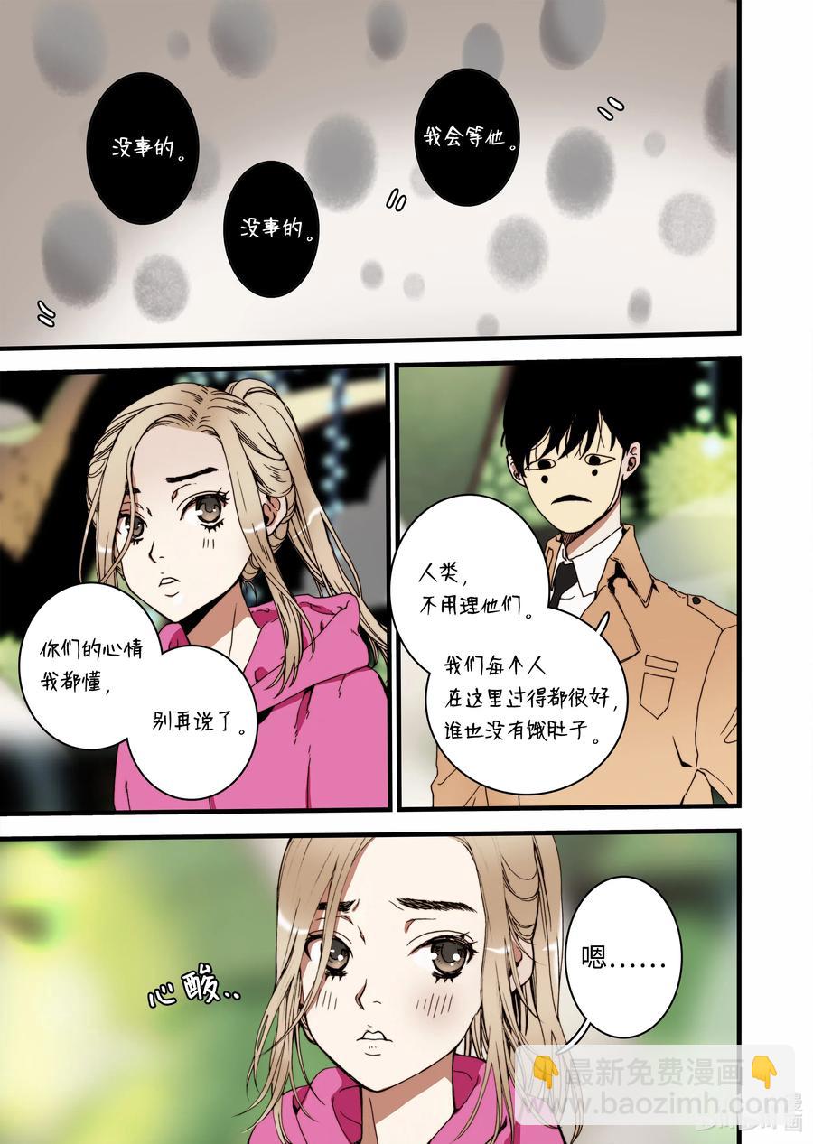 《单膝下跪求你吃掉我》25 回家 第5页