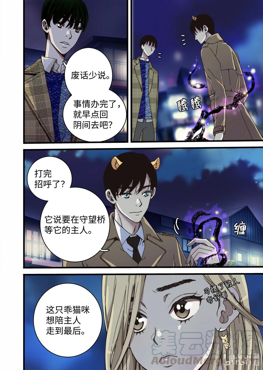 《单膝下跪求你吃掉我》27 又见甜妞 第10页