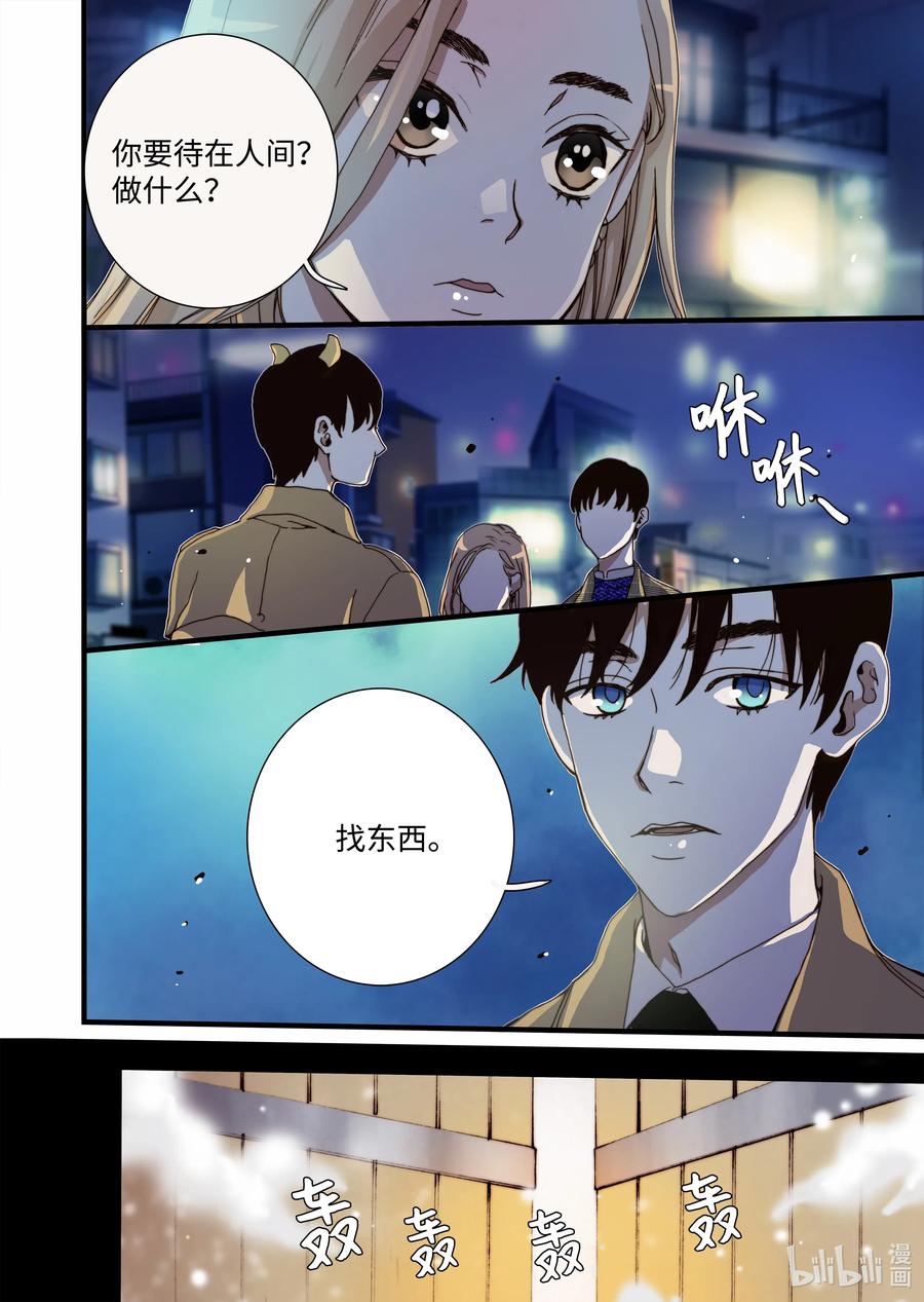 《单膝下跪求你吃掉我》27 又见甜妞 第12页