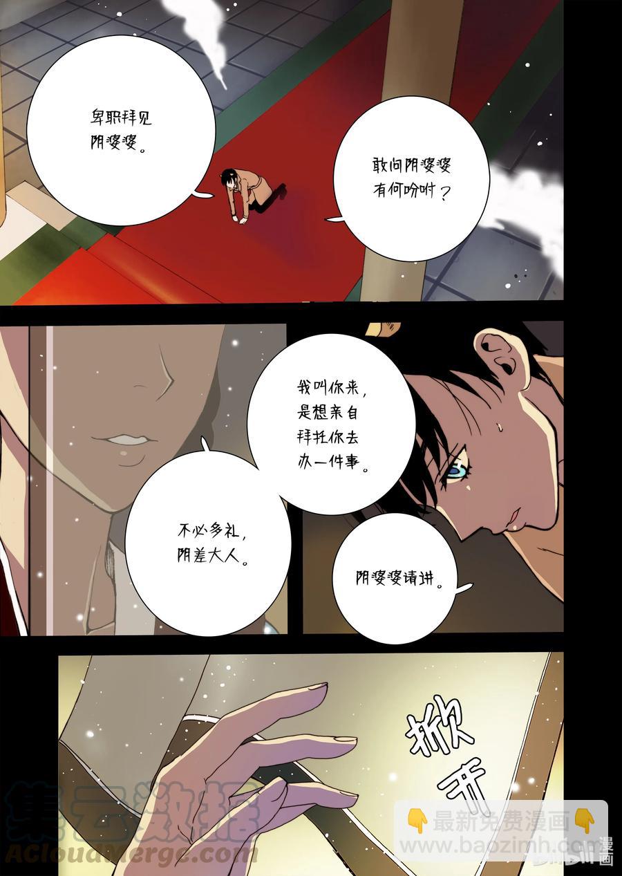 《单膝下跪求你吃掉我》27 又见甜妞 第13页