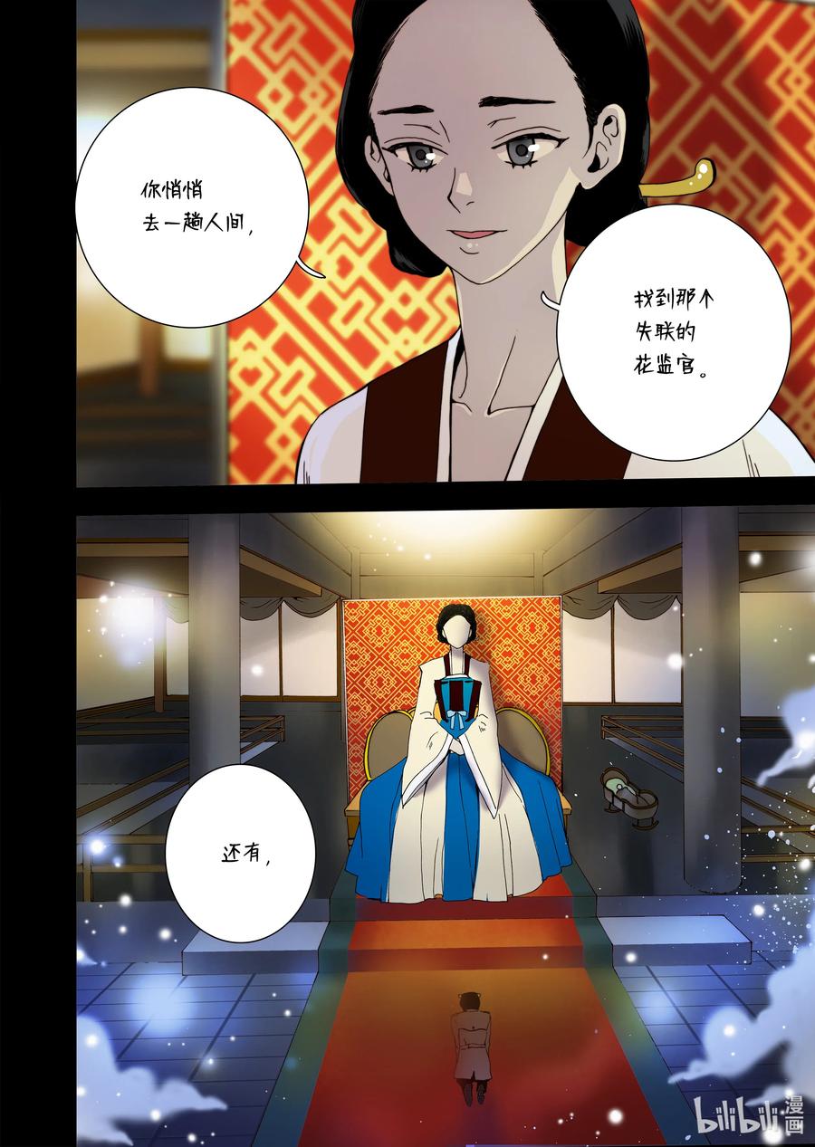 《单膝下跪求你吃掉我》27 又见甜妞 第14页