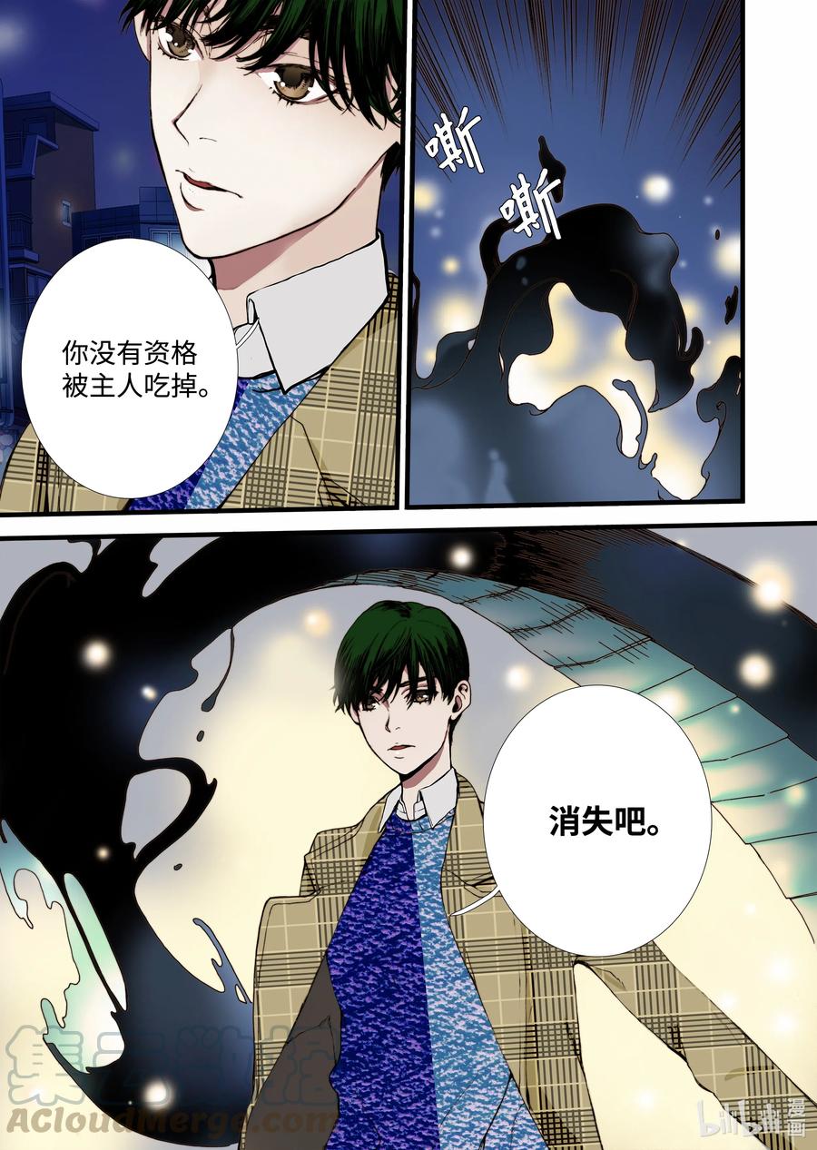 《单膝下跪求你吃掉我》27 又见甜妞 第7页