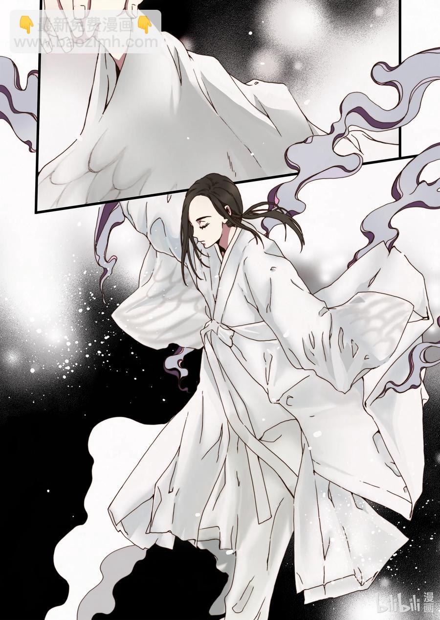 《单膝下跪求你吃掉我》29 小喜鹊 第15页