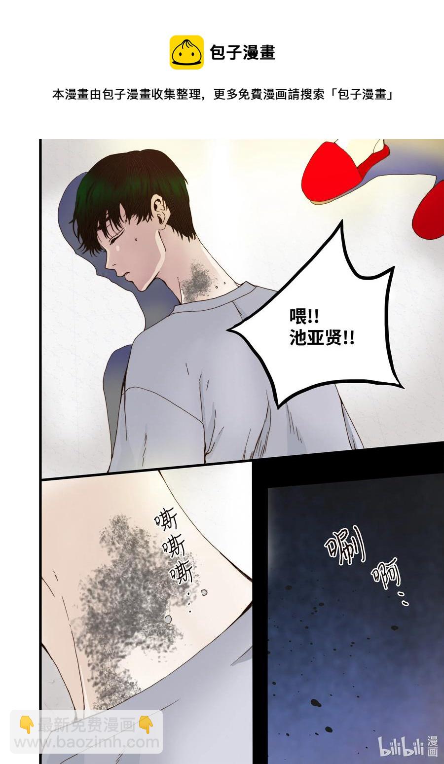 《单膝下跪求你吃掉我》28 第一个儿子 第12页