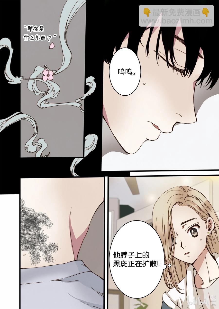 《单膝下跪求你吃掉我》28 第一个儿子 第14页