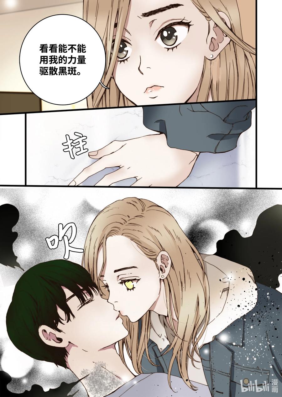 《单膝下跪求你吃掉我》28 第一个儿子 第15页