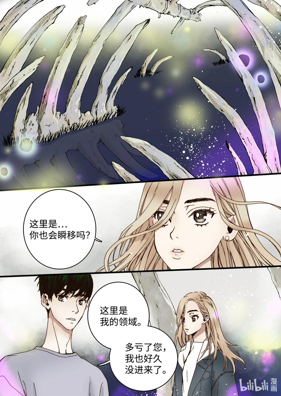 《单膝下跪求你吃掉我》28 第一个儿子 第21页