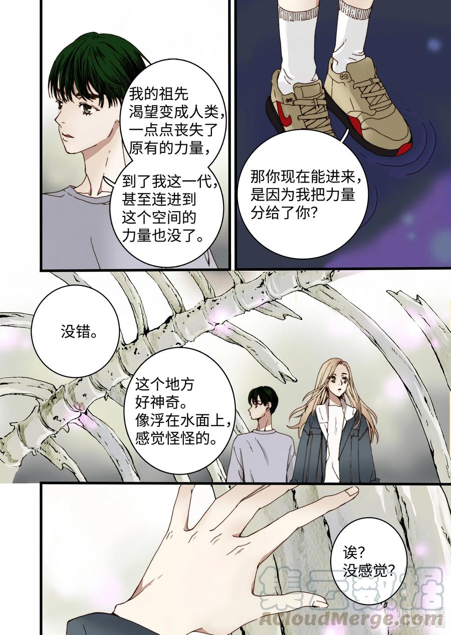 《单膝下跪求你吃掉我》28 第一个儿子 第22页