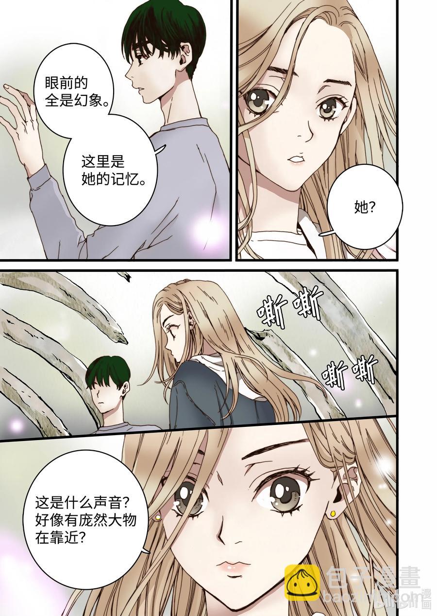 《单膝下跪求你吃掉我》28 第一个儿子 第23页