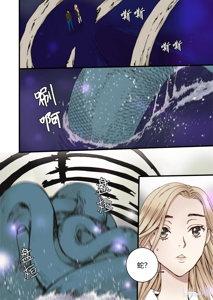 《单膝下跪求你吃掉我》28 第一个儿子 第24页