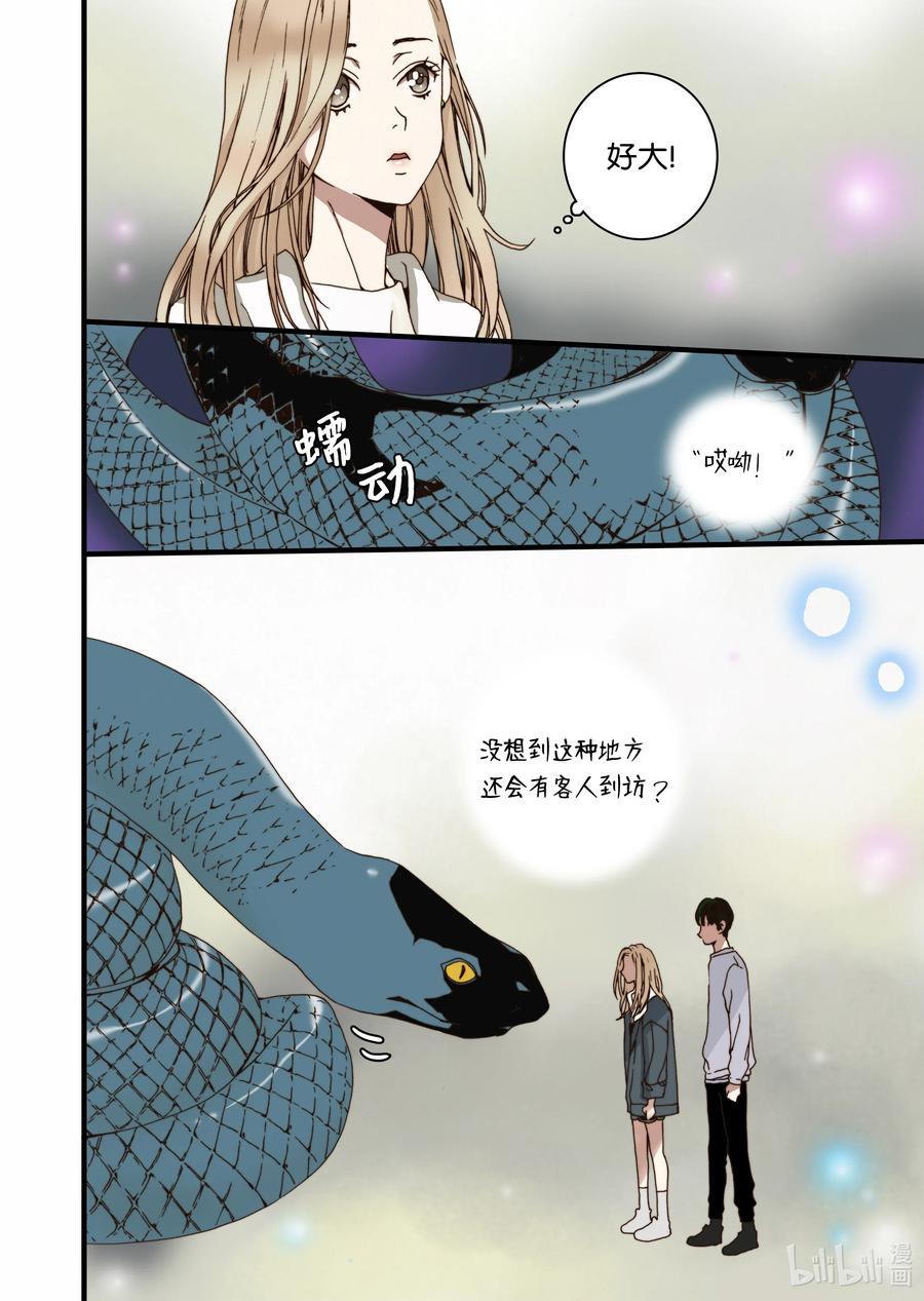 《单膝下跪求你吃掉我》28 第一个儿子 第26页