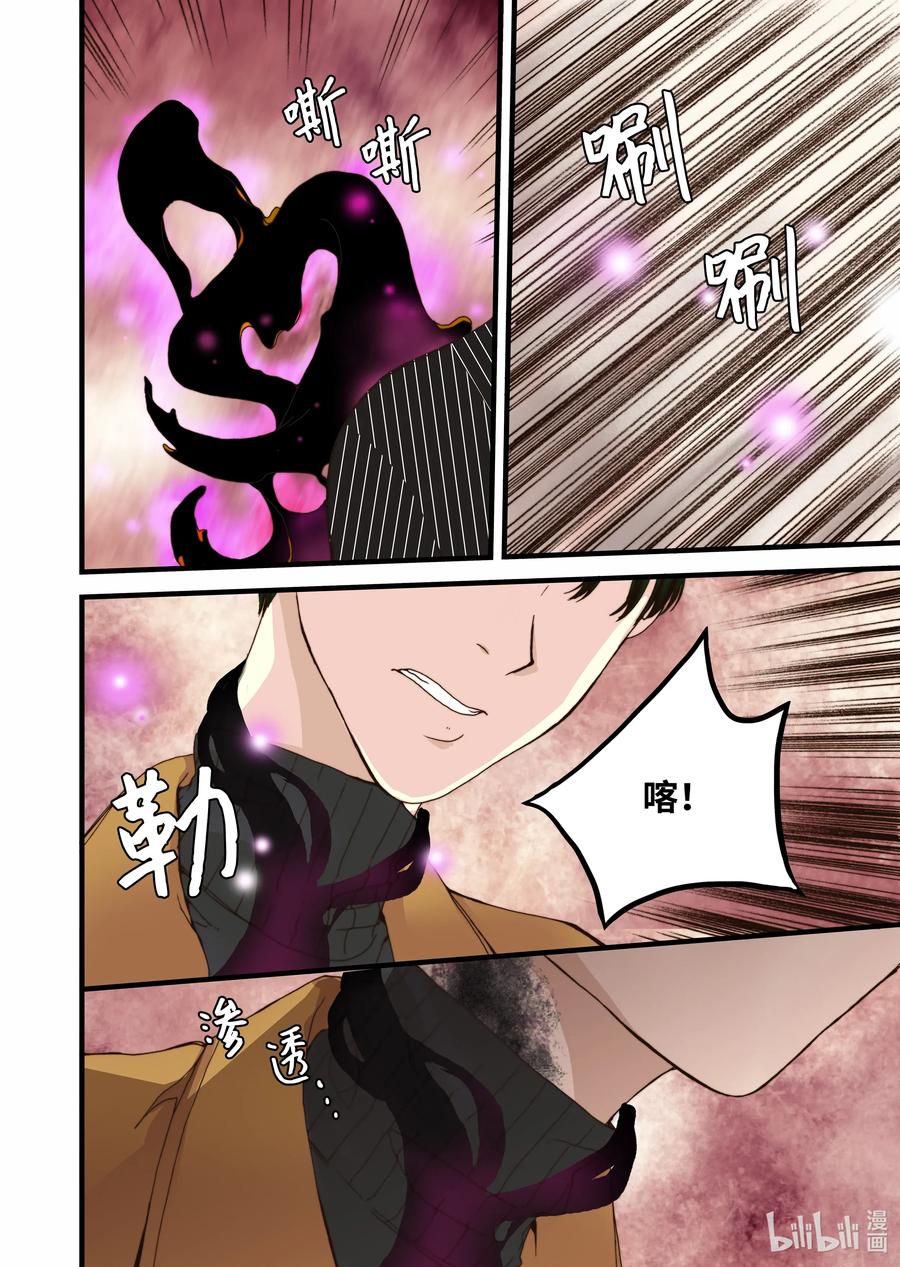 《单膝下跪求你吃掉我》28 第一个儿子 第6页