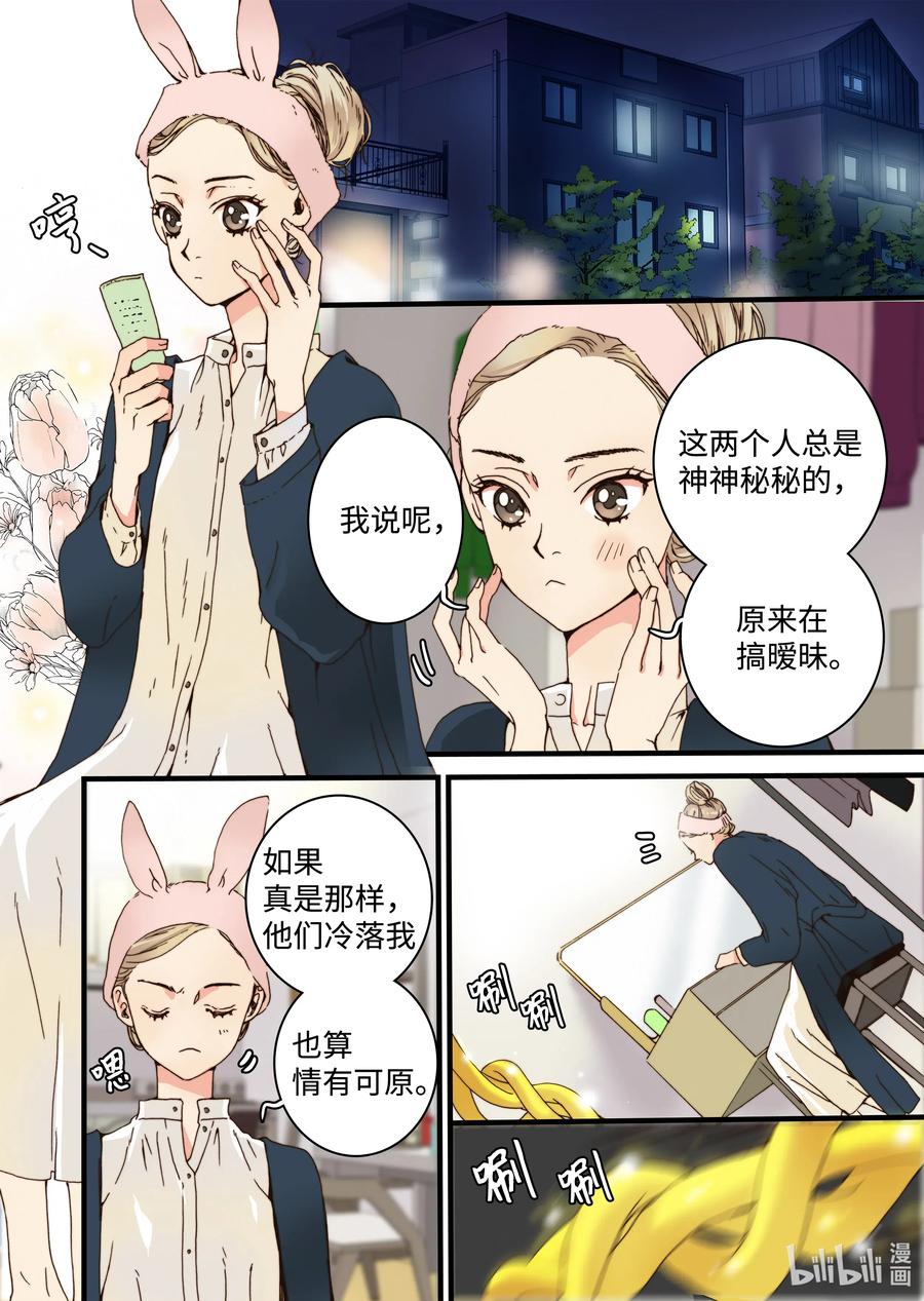 《单膝下跪求你吃掉我》28 第一个儿子 第8页