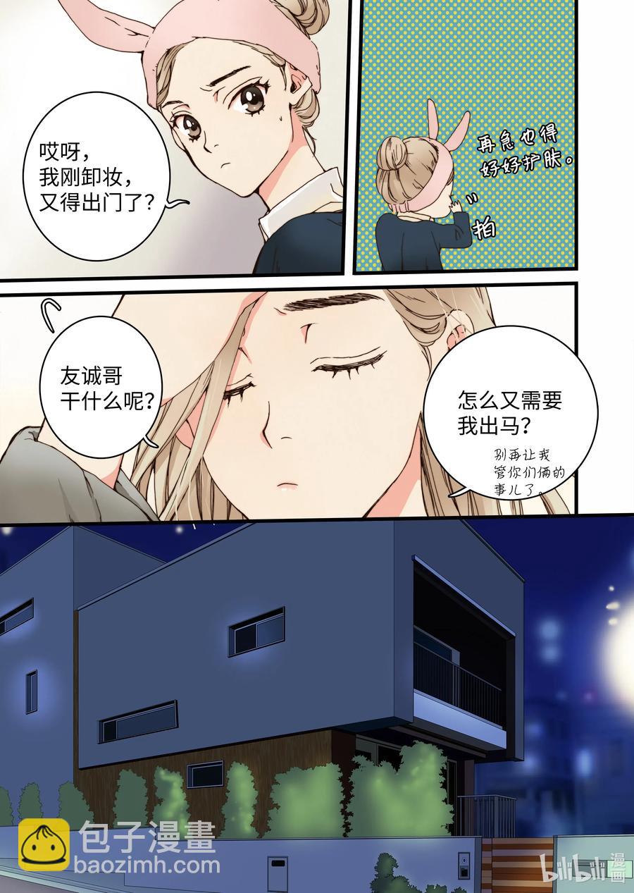 《单膝下跪求你吃掉我》28 第一个儿子 第9页